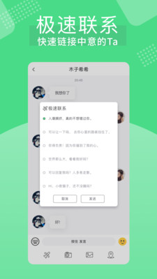 知欢地图交友APP版截图1: