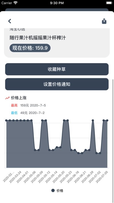 比價(jià)寶寶APP版截圖3