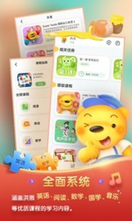 洪恩学堂学生端APP下载安装最新版截图3: