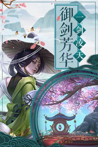 不朽仙墟手游版截圖2