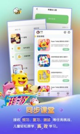 洪恩学堂学生端APP下载安装最新版截图1: