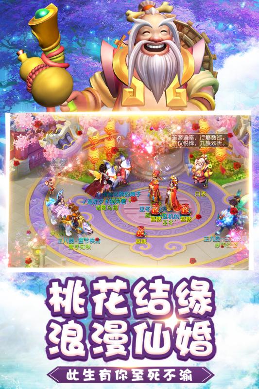 桃源小仙醫(yī)正版手游截圖4
