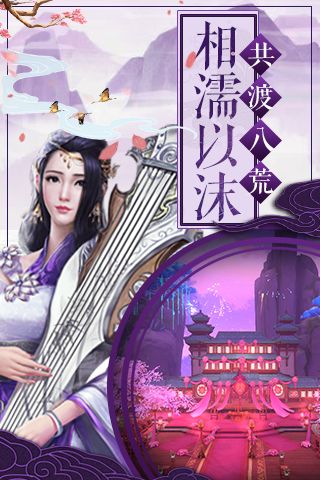 不朽仙墟手游版截圖3