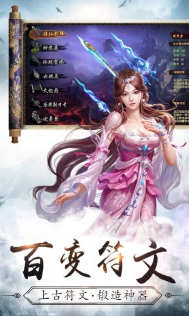 逍遙仙道萬界手游版截圖1