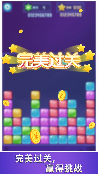 消消大師送水果福利版游戲截圖2