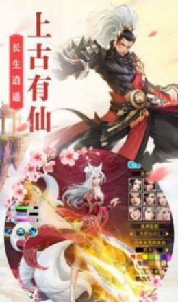 青云道之天命最新版手游截圖3