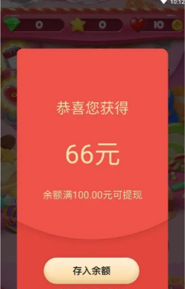 王者消消樂紅包版下載手機(jī)版截圖1