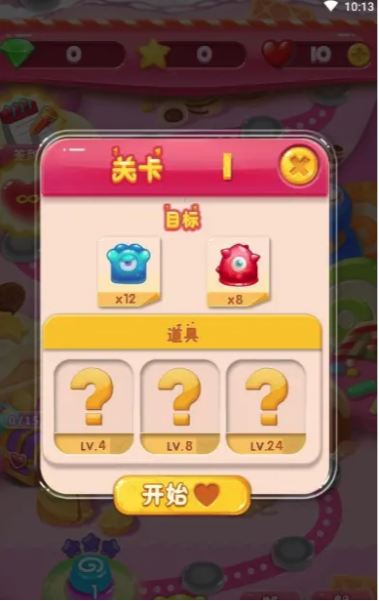 王者消消樂紅包版下載手機(jī)版截圖2