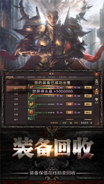 血色戰(zhàn)紀(jì)手游正式版截圖3