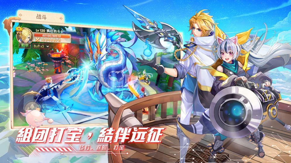 天星幻界手游測(cè)試版截圖4