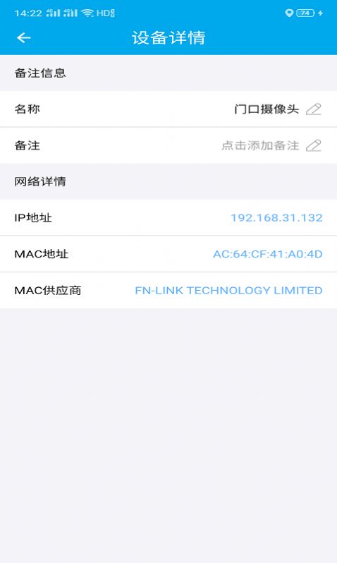 鯨眼防拍APP安卓版截圖2