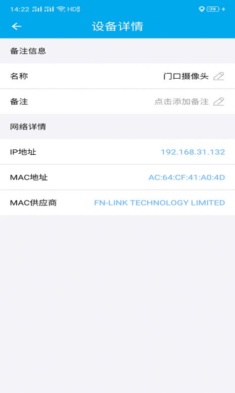 鯨眼防拍APP安卓版截圖6