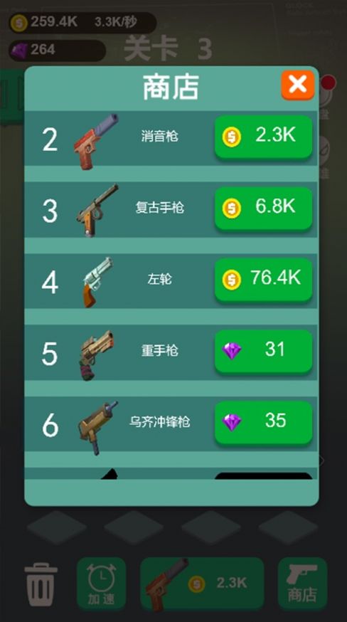 我槍打得賊六最新版全武器完整游戲截圖3
