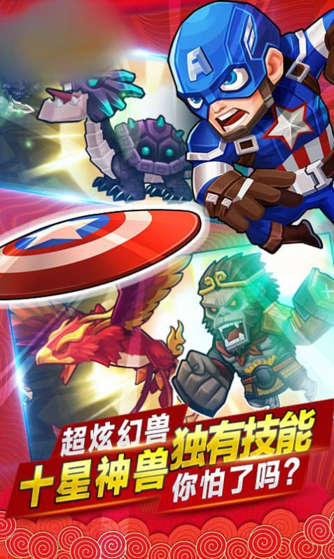 漫威大作戰(zhàn)游戲測試服截圖1