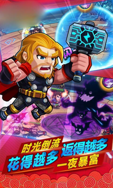 漫威大作戰(zhàn)游戲測試服截圖4
