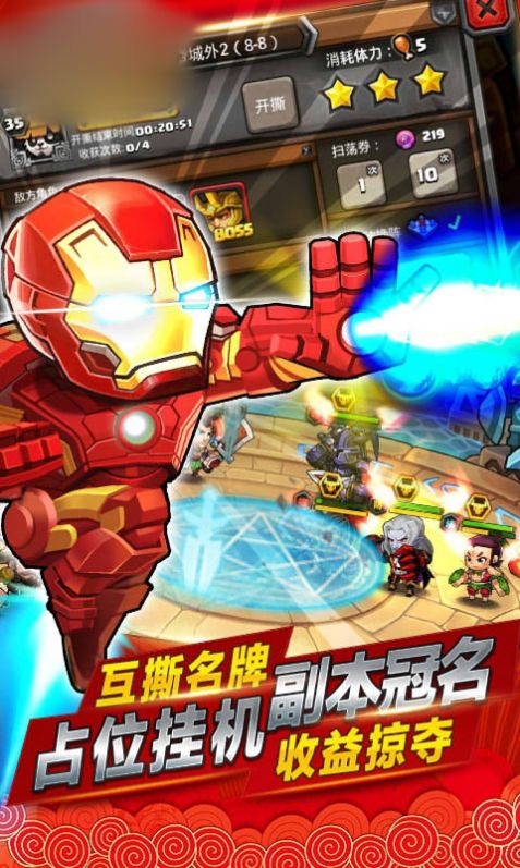 漫威大作戰(zhàn)游戲測試服截圖2