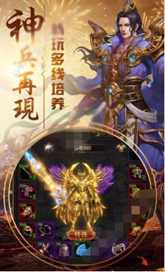 萬魔斬神途手游最新版截圖3
