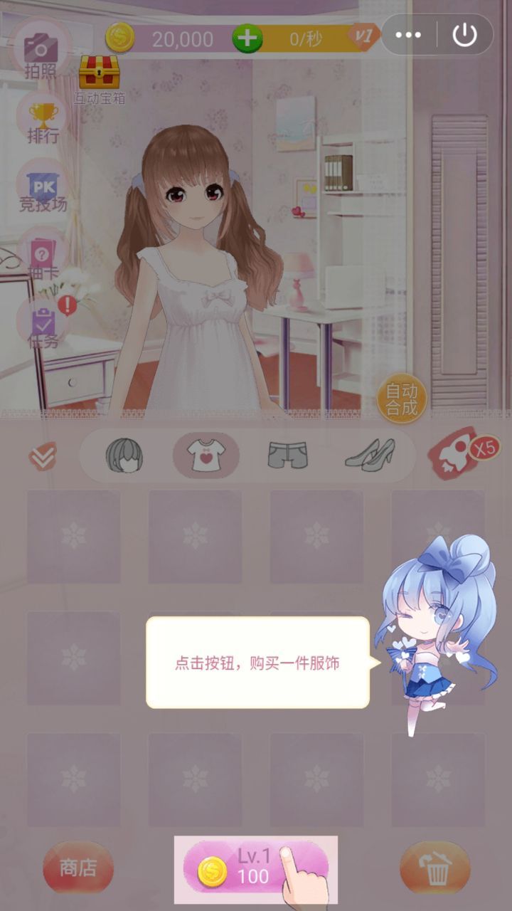暖暖的甜心換裝游戲無限安卓最新版截圖3