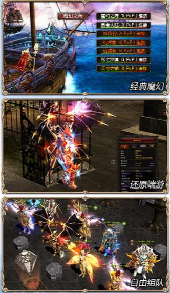 復(fù)古0.97d版精靈盛典正版手游截圖3