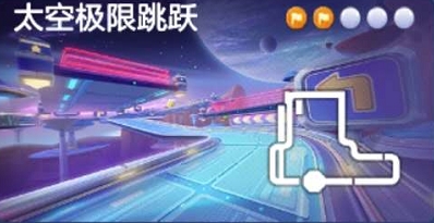 跑跑卡丁車(chē)手游在太空極限跳躍時(shí)搜尋寶藏怎么做？太空極限跳躍寶藏位置攻略