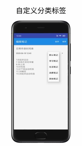 虹兔便簽記事本APP手機(jī)版正版截圖3
