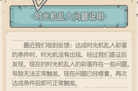 最強(qiáng)蝸牛時(shí)光機(jī)在哪里？時(shí)光機(jī)位置介紹
