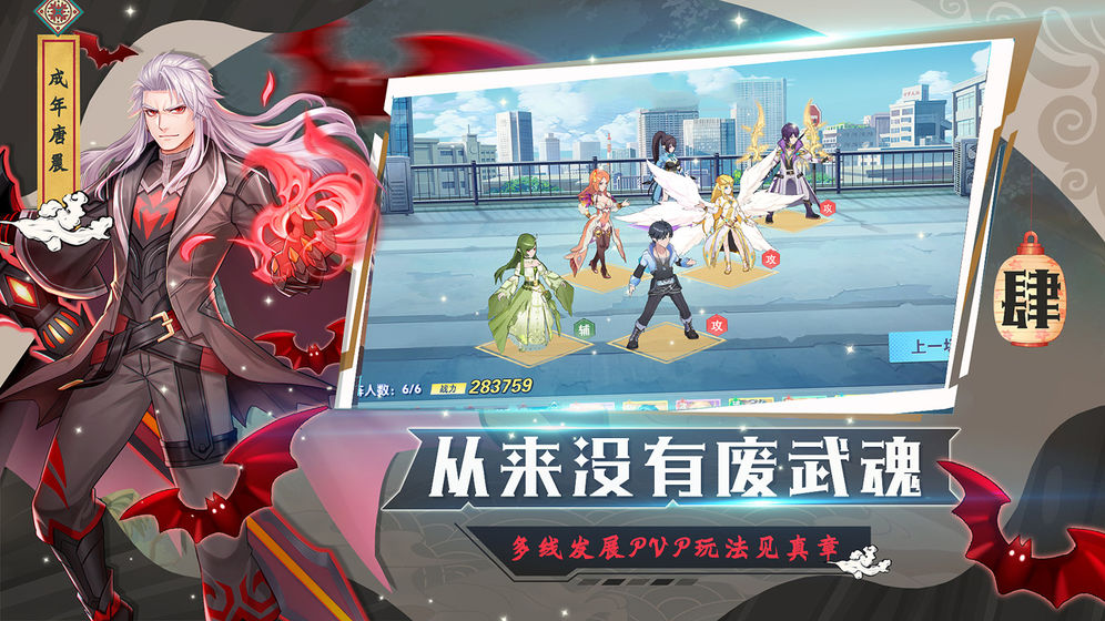 唐三的假期游戲安卓版截圖1