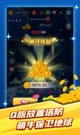 礦牛守衛(wèi)賺領(lǐng)紅包游戲截圖1