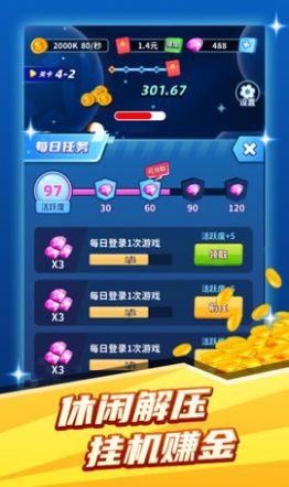 礦牛守衛(wèi)賺領(lǐng)紅包游戲截圖3