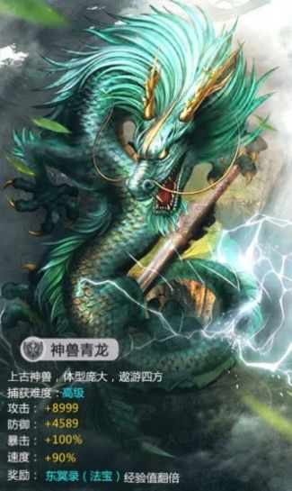 洪荒萬世手游最新版截圖1