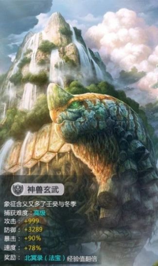 洪荒萬世手游最新版截圖4