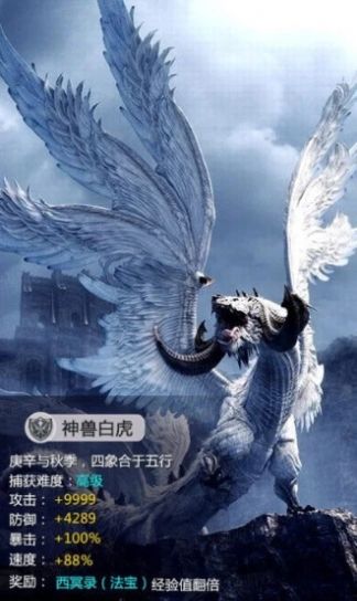 洪荒萬世手游最新版截圖3