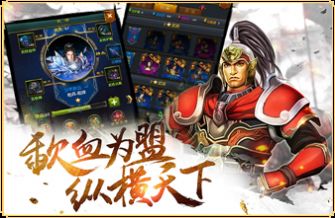 權(quán)御三國(guó)狼煙四起手游最新版截圖3
