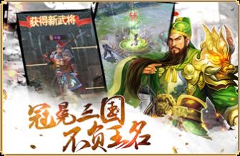 權(quán)御三國(guó)狼煙四起手游最新版截圖2