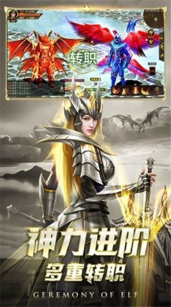 黑龍波覺醒傳奇版手游截圖4
