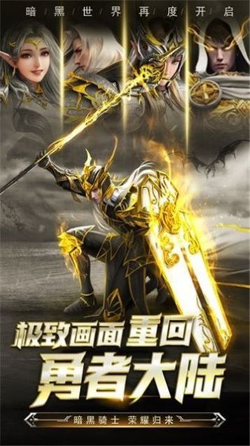黑龍波覺醒傳奇版手游截圖5