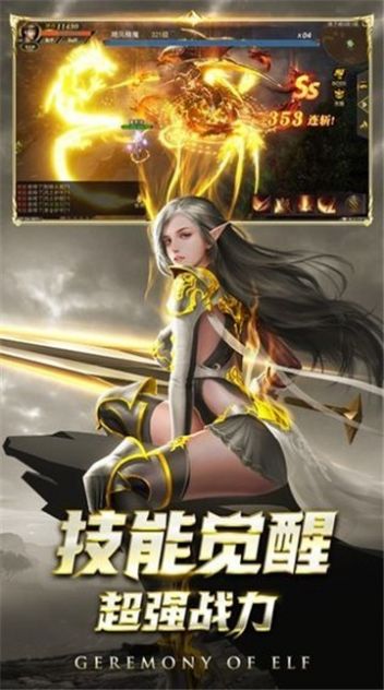 黑龍波覺醒傳奇版手游截圖3