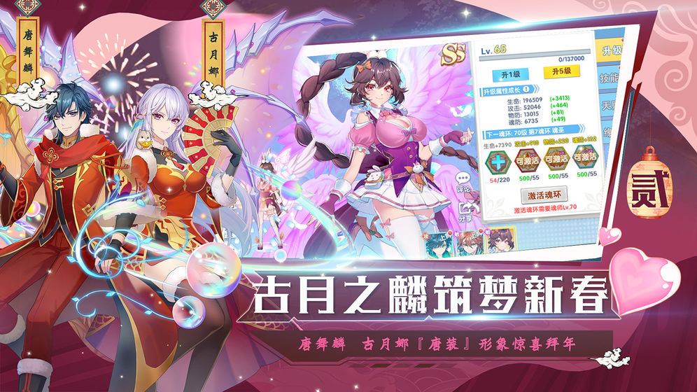 唐三的假期游戲安卓版截圖3