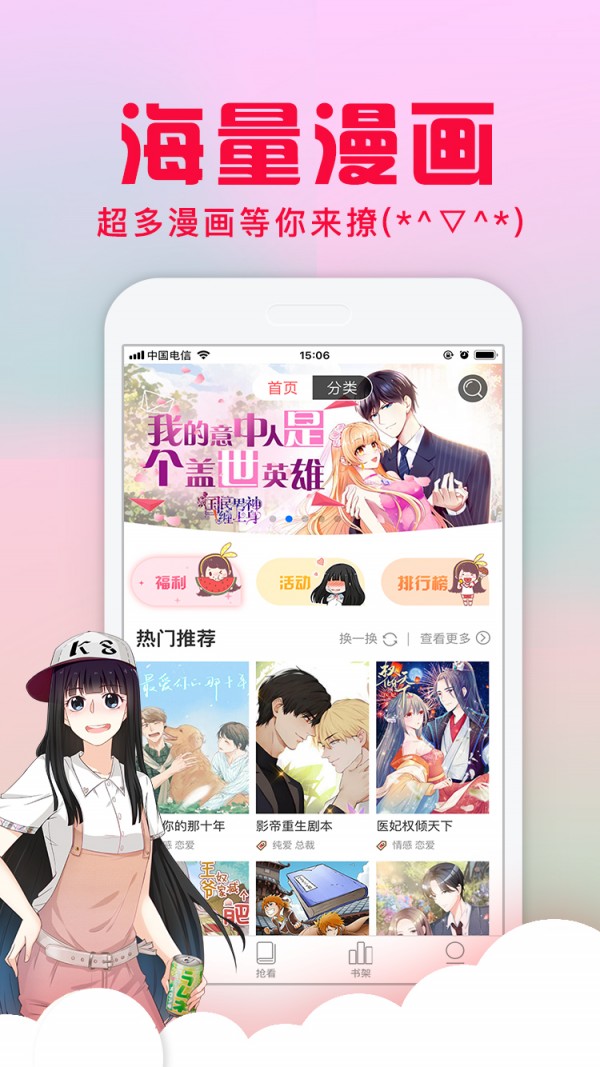 愛特漫畫重考生免費(fèi)12話首頁下載截圖2