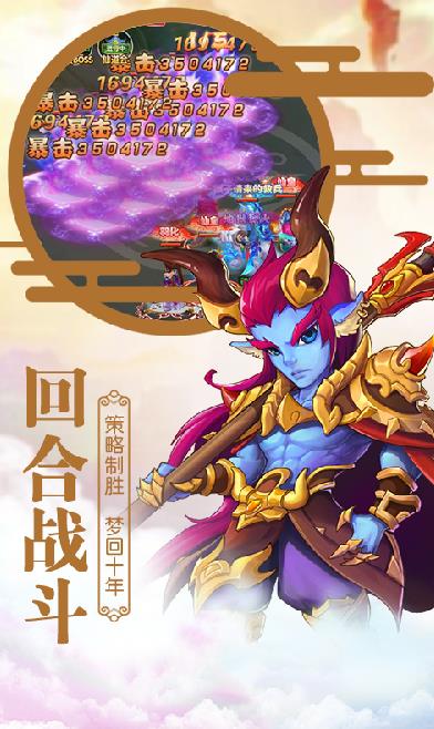 大圣伏妖正版手游截圖2