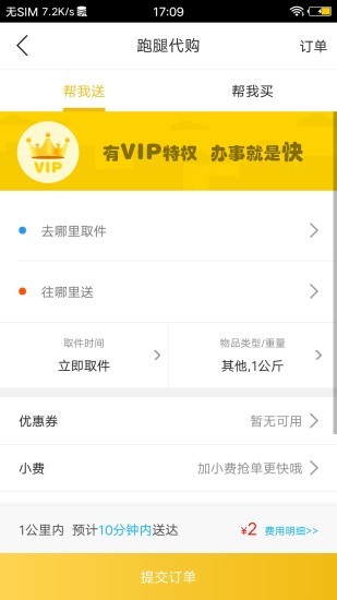 掌上貴定APP手機版截圖3