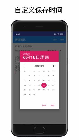 虹兔便簽記事本APP手機(jī)版正版截圖2