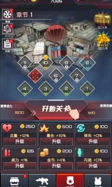 荒野亂斗槍手版游戲截圖1