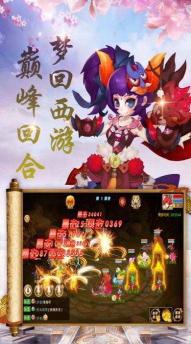 大主宰之妖妖靈手游測(cè)試版截圖1