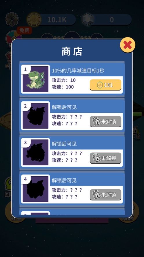 恐龍傳說游戲安卓版截圖5