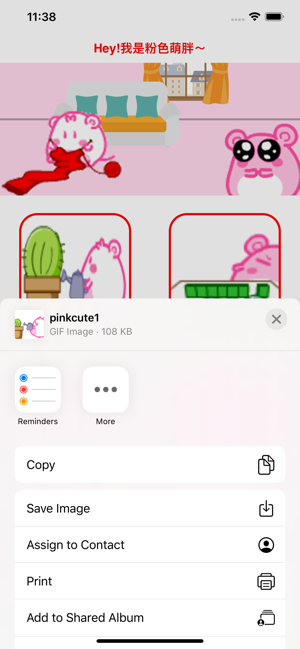 粉色萌胖貼紙表情包APP下載截圖2