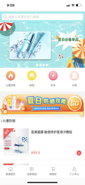 克拉新零售APP版截圖2