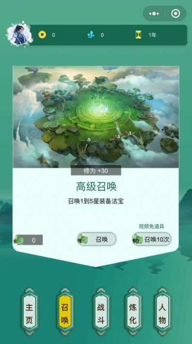 掛機修真?zhèn)餍〕绦蚴謾C版截圖2