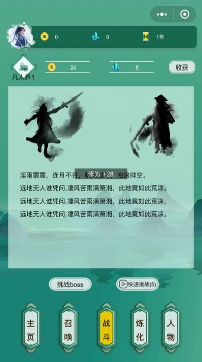掛機修真?zhèn)餍〕绦蚴謾C版截圖4