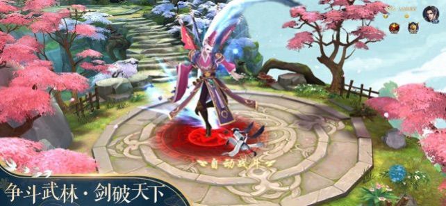 星辰錄正版手游截圖2